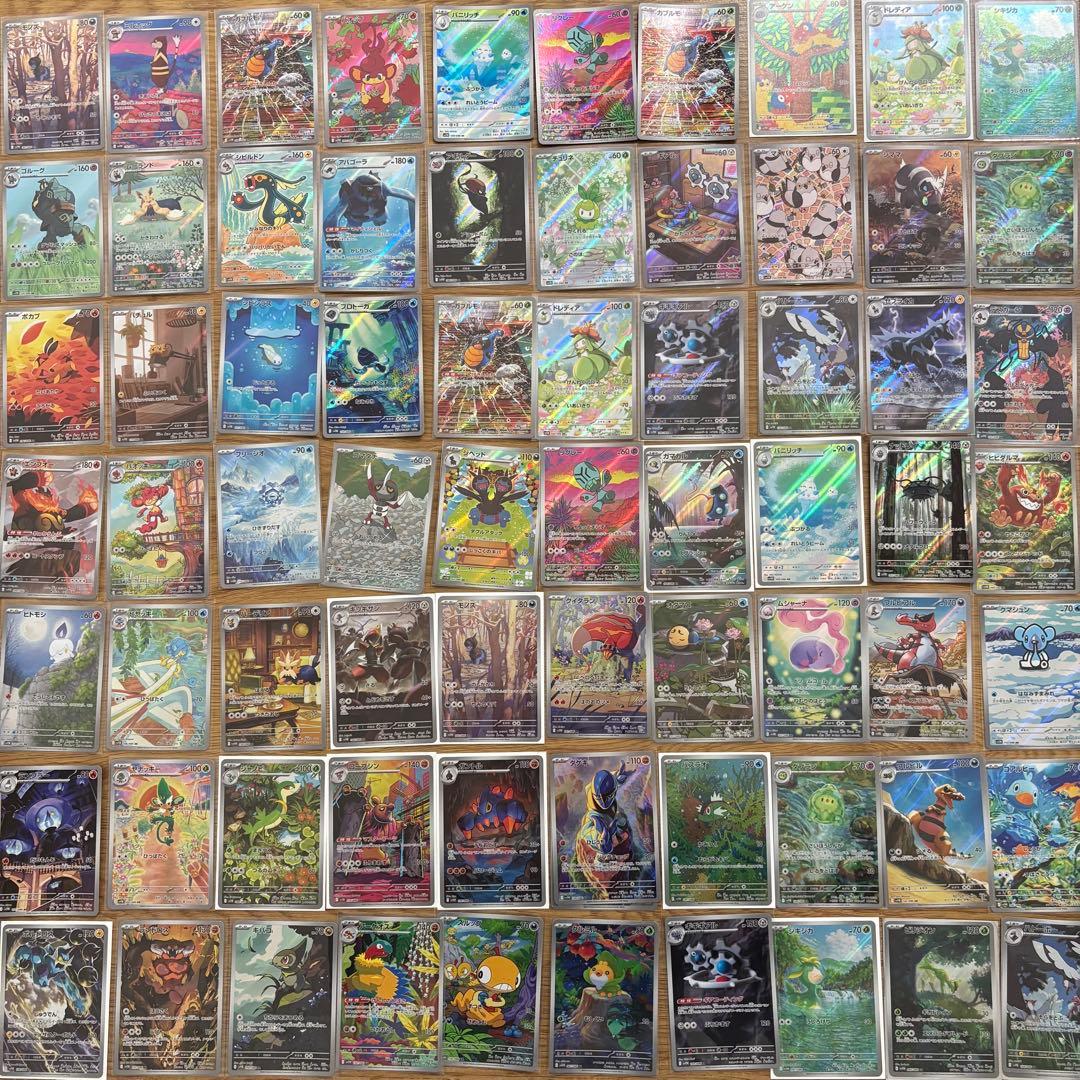 ポケモンカード AR 110枚 まとめ売り
