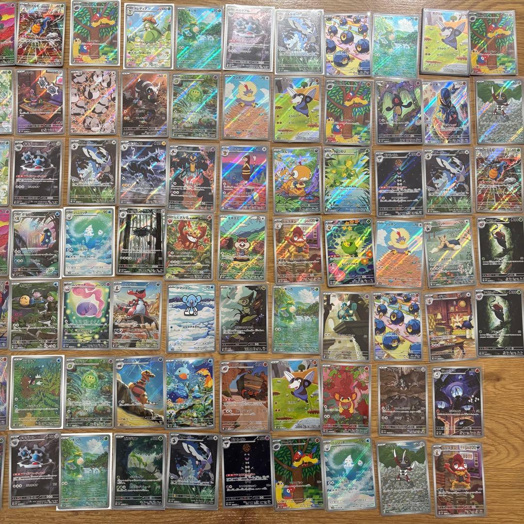 ポケモンカード AR 110枚 まとめ売り