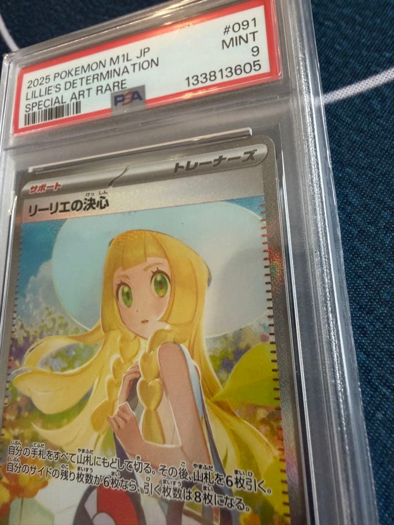 極美品。ポケモンカード　 リーリエの決心SAR