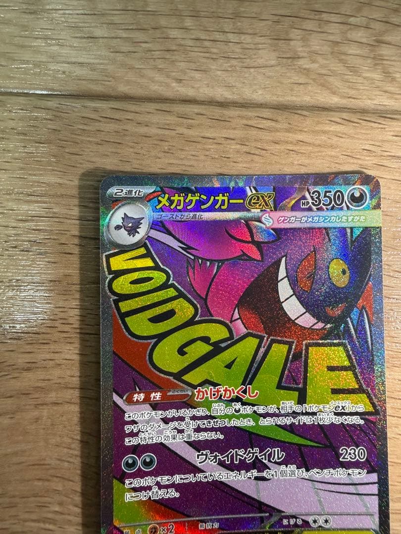 ゲンガ-sar am2枚セット