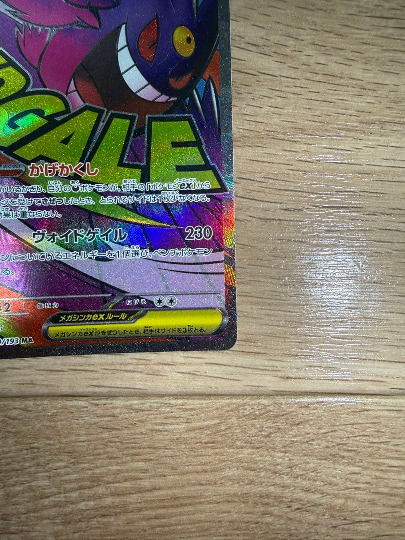 ゲンガ-sar am2枚セット