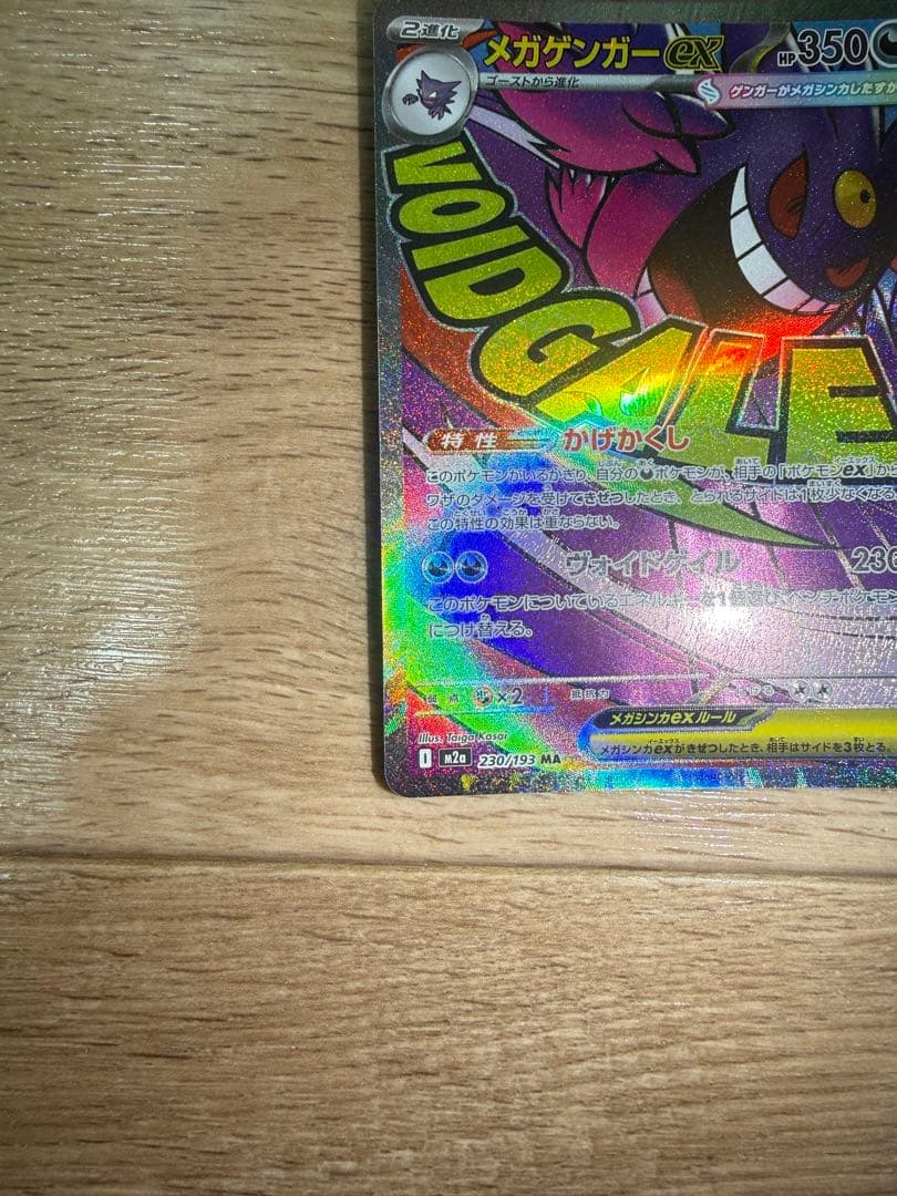 ゲンガ-sar am2枚セット