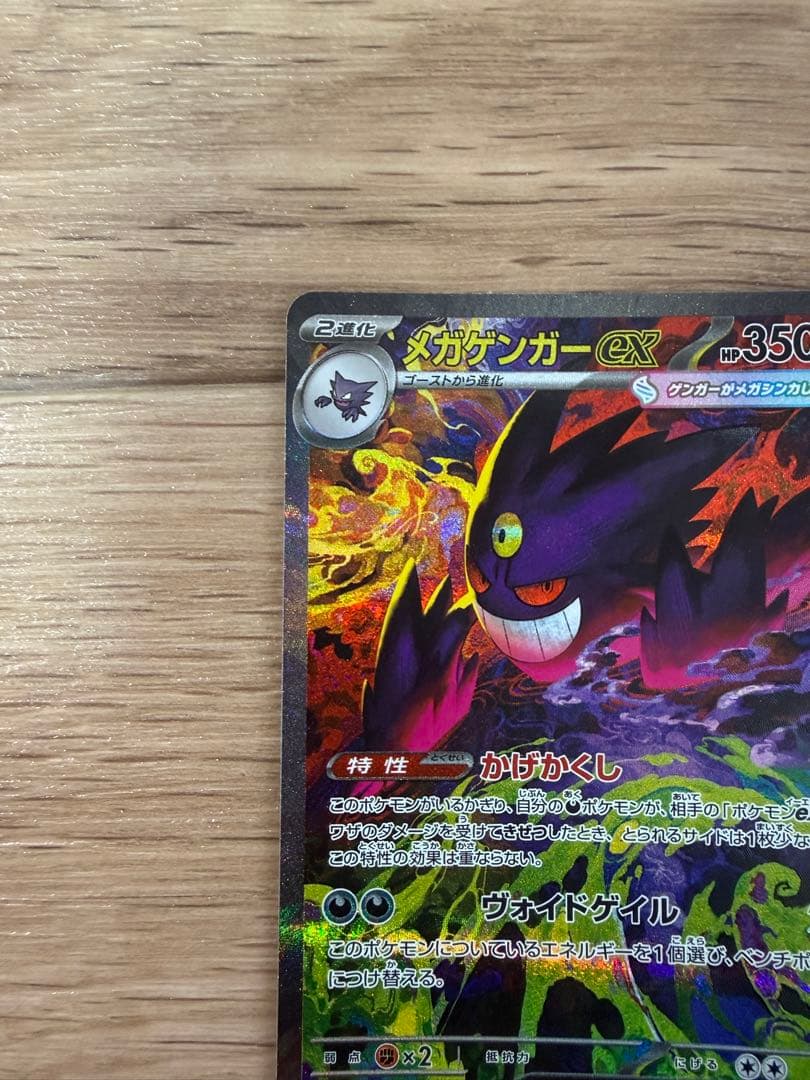 ゲンガ-sar am2枚セット