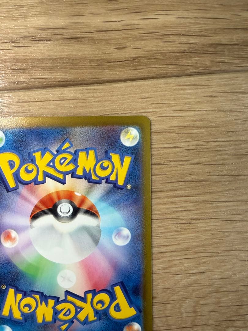 ゲンガ-sar am2枚セット