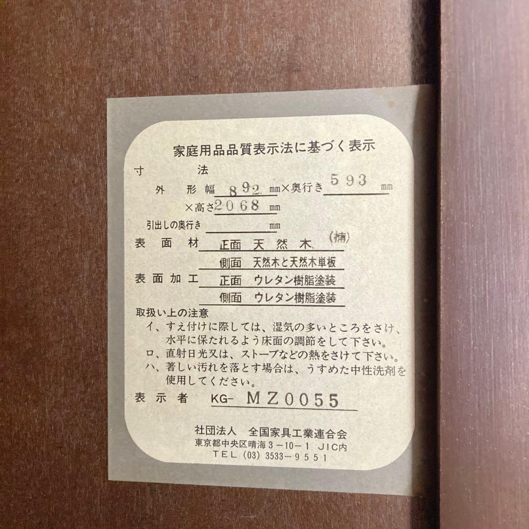 クスノキ 洋服タンス チェスト 引き出し 箪笥 楠①