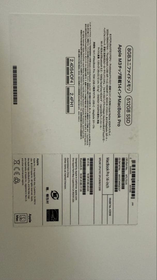 Apple M3チップ搭載14インチMacBook Pro