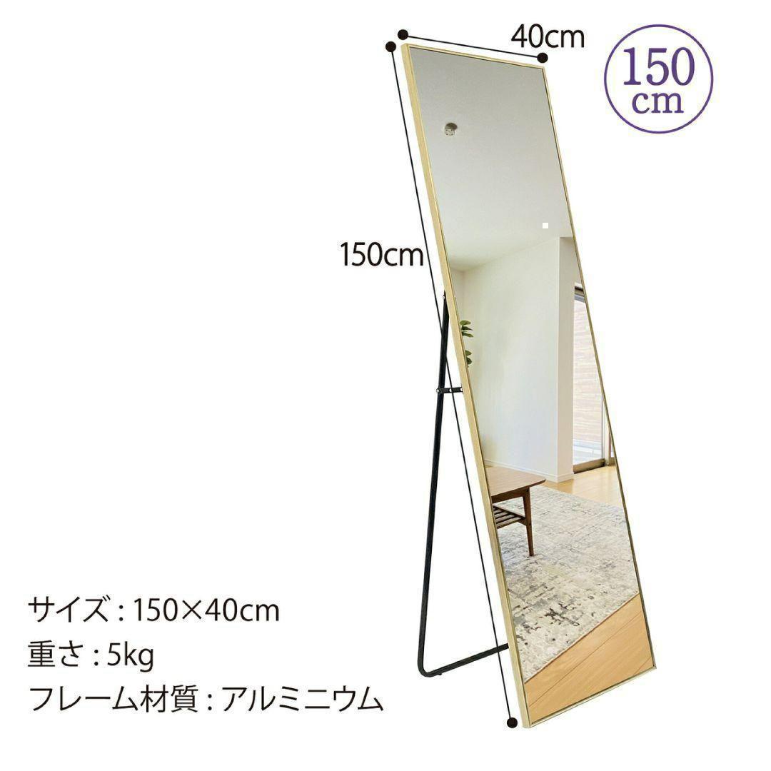 スタンドミラー 150cmx40cm 全身鏡 ブラック 1423