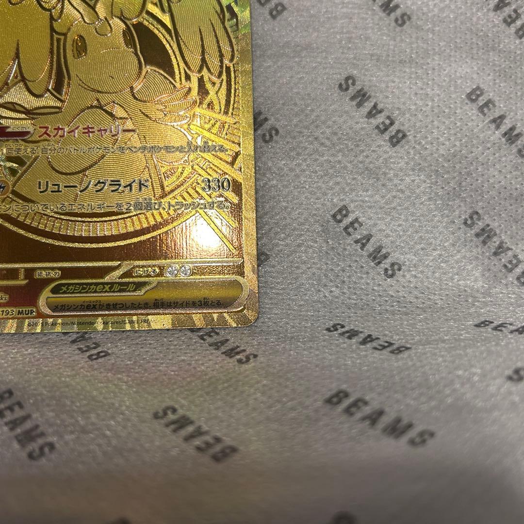 メガカイリューex MUR MEGA ハイクラスパック MEGAドリームex …