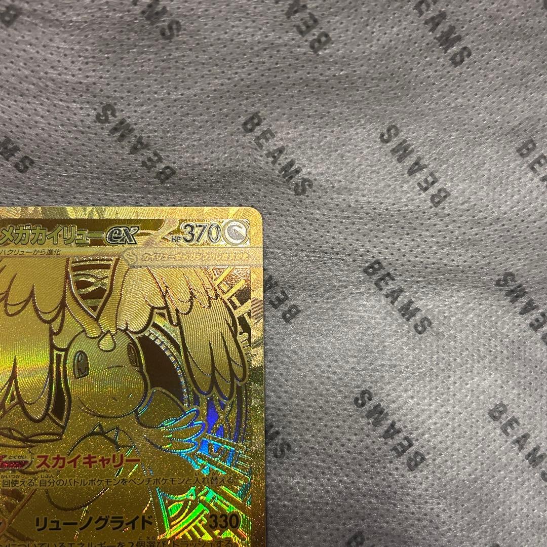 メガカイリューex MUR MEGA ハイクラスパック MEGAドリームex …