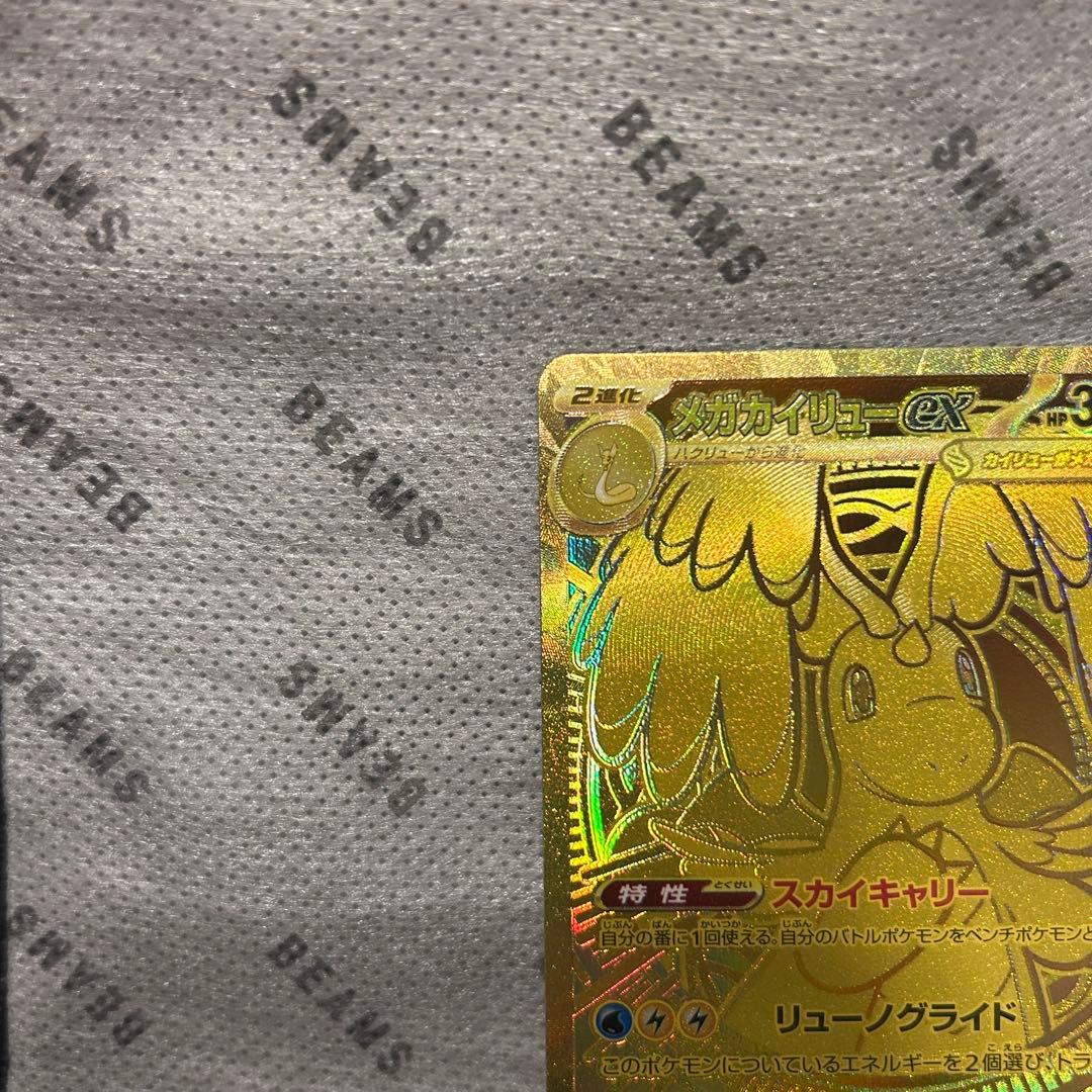 メガカイリューex MUR MEGA ハイクラスパック MEGAドリームex …