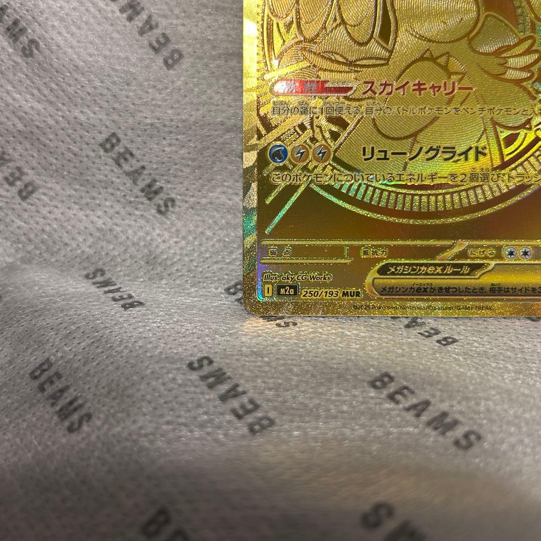 メガカイリューex MUR MEGA ハイクラスパック MEGAドリームex …