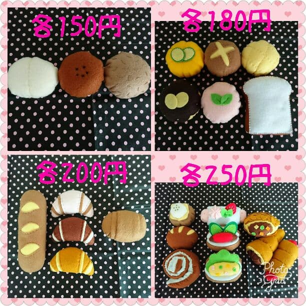 フェルトままごと☆パン ご注文受付ページ