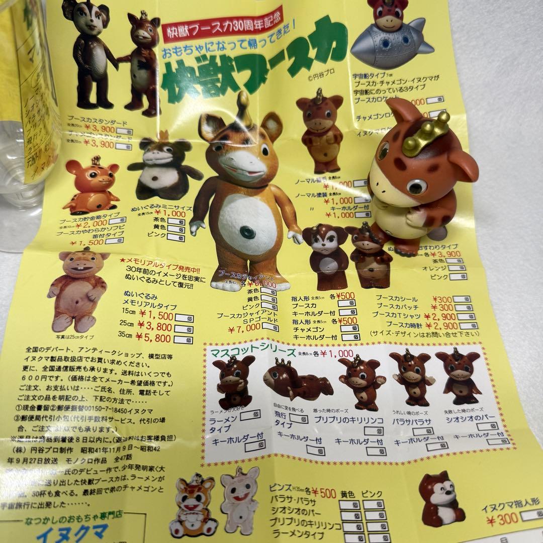 【激レア/美品】快獣 ブースカ フィギュア まとめ 売り計24点