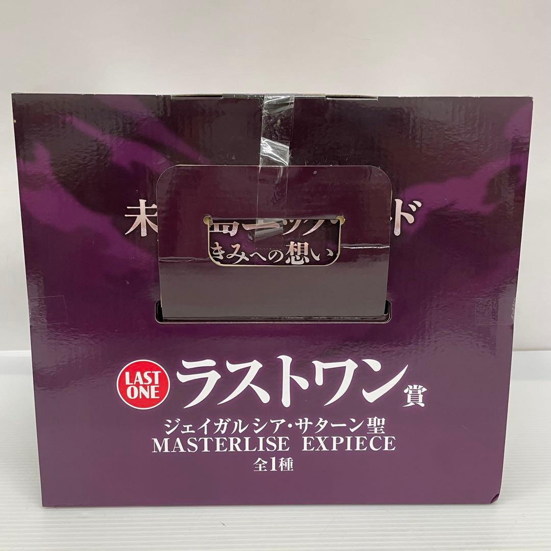 kntoy52-2755 一番くじ　ワンピース ラストワン賞　サターン聖