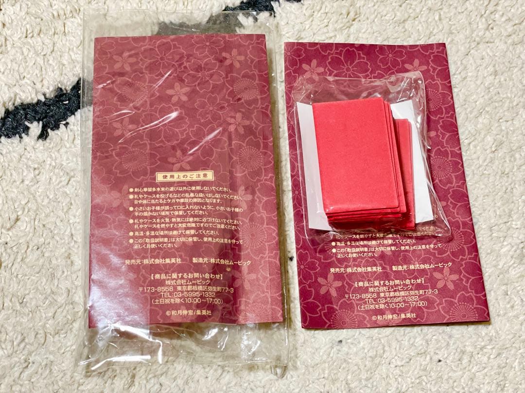 るろうに剣心　アニメイト限定　剣心華留多 上中セット