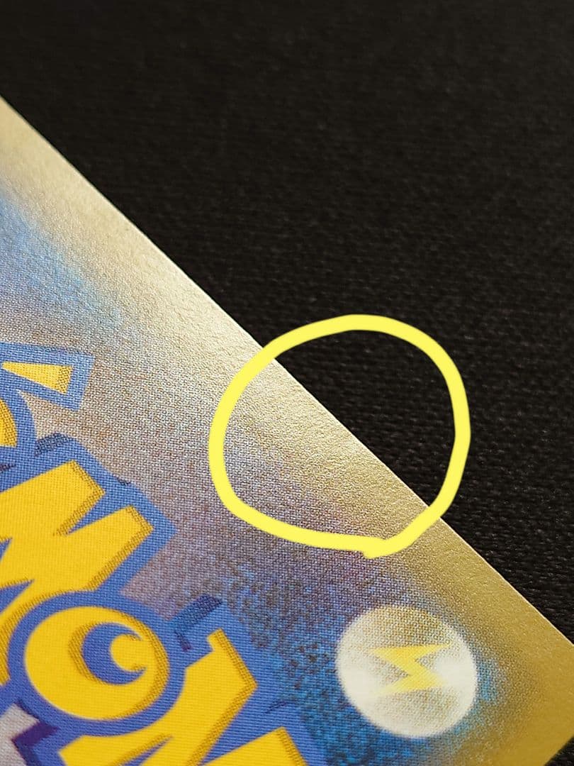 ポケモンカードゲーム　ニャースVMAX　プロモ　029/S-P