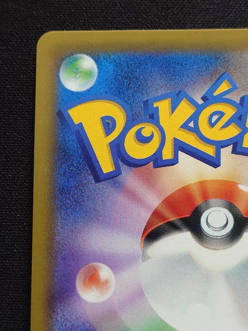 ポケモンカードゲーム　ニャースVMAX　プロモ　029/S-P