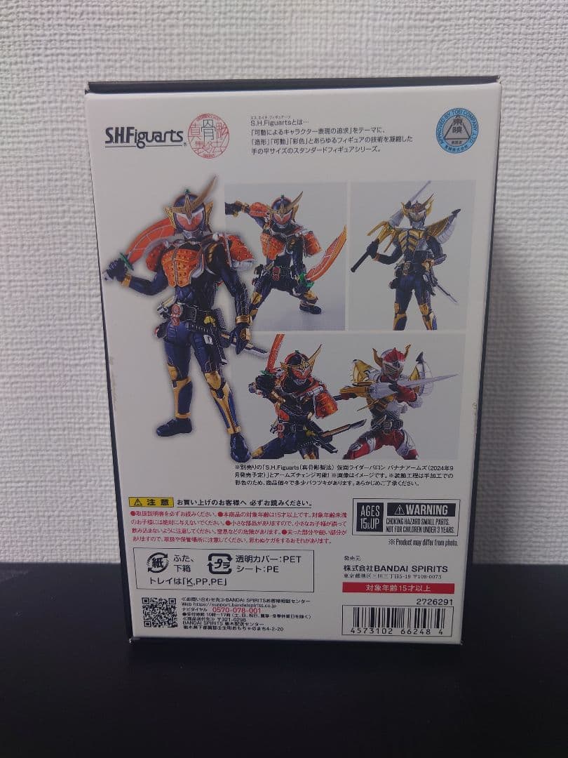 S.H.Figuarts 真骨彫製法　仮面ライダー鎧武　開封品