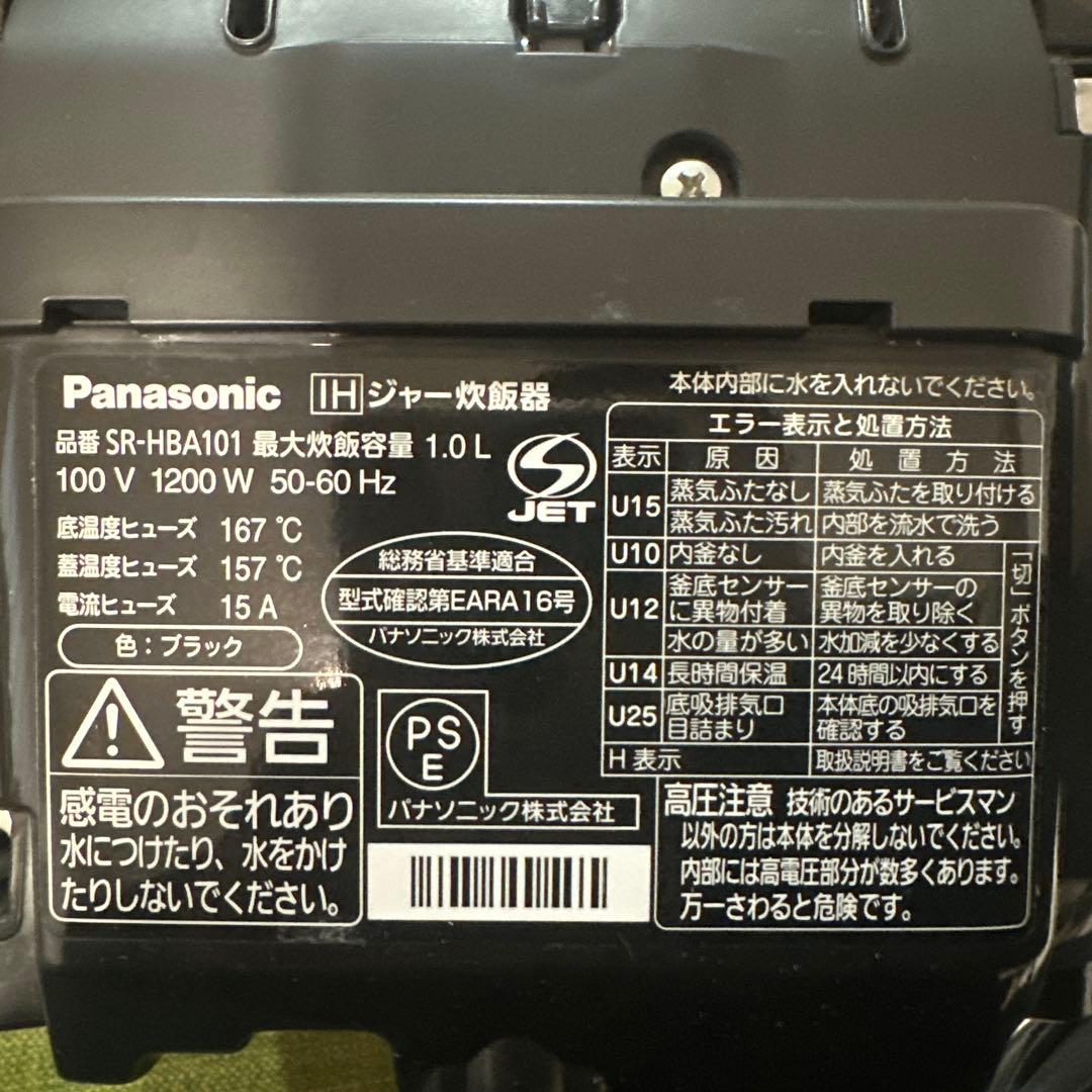Panasonic SR-HBA101 炊飯器5.5合炊き