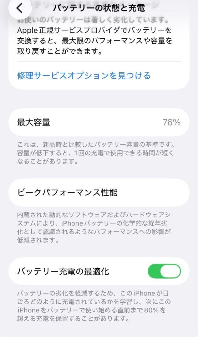 iPhone SE (第2世代) 64GB SIMフリー