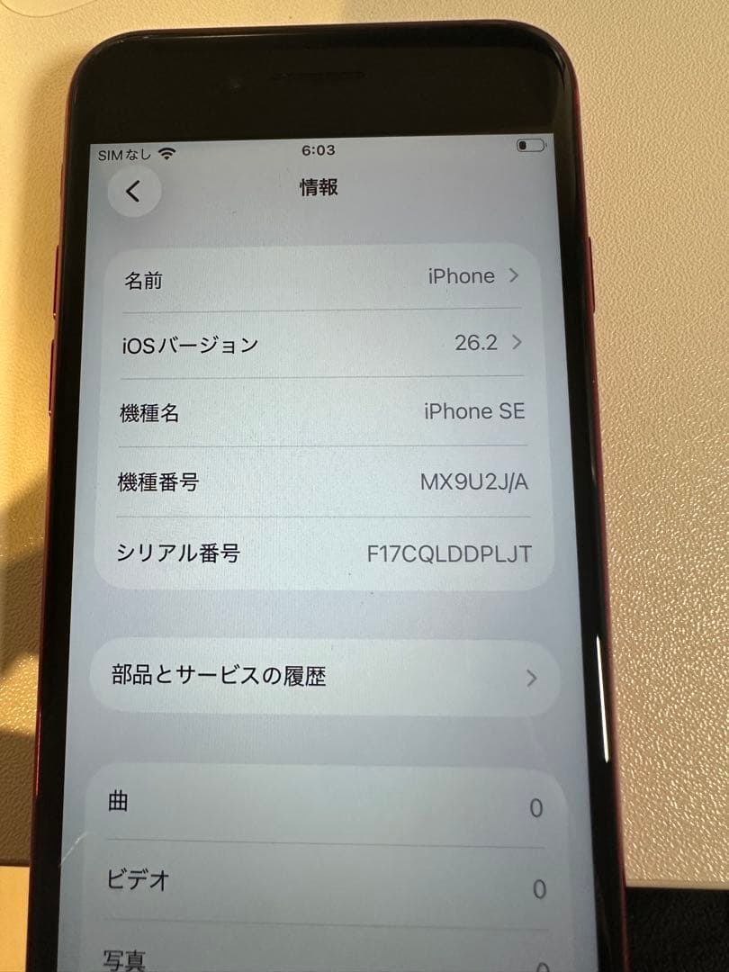 iPhone SE (第2世代) 64GB SIMフリー