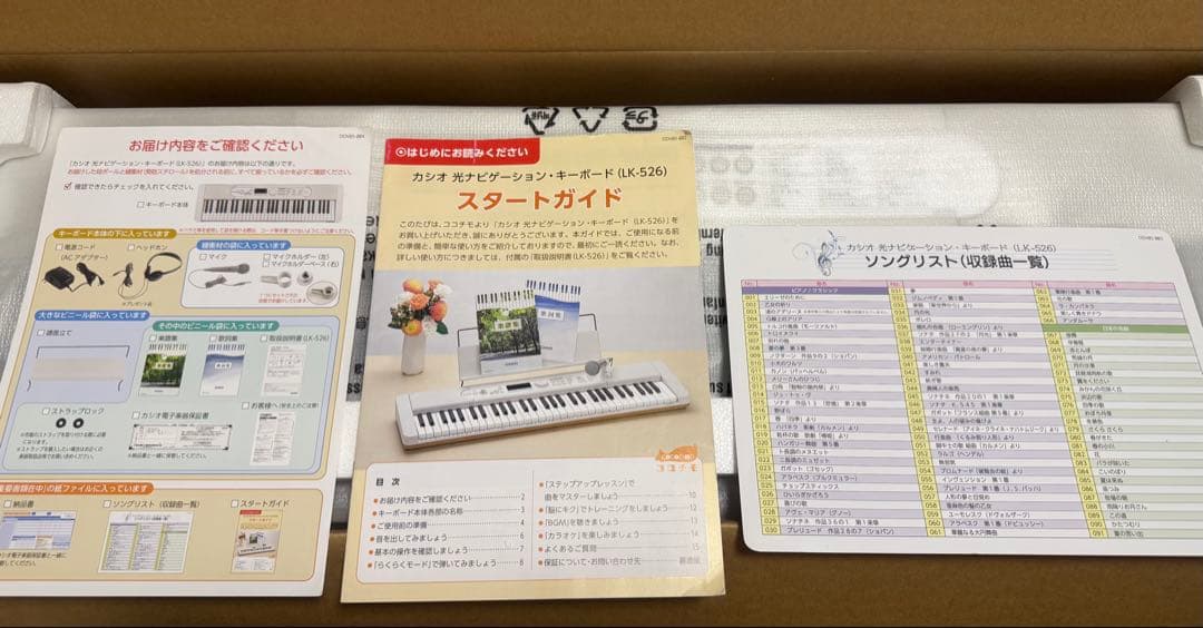 ホワイト電子キーボード LK-526 未使用