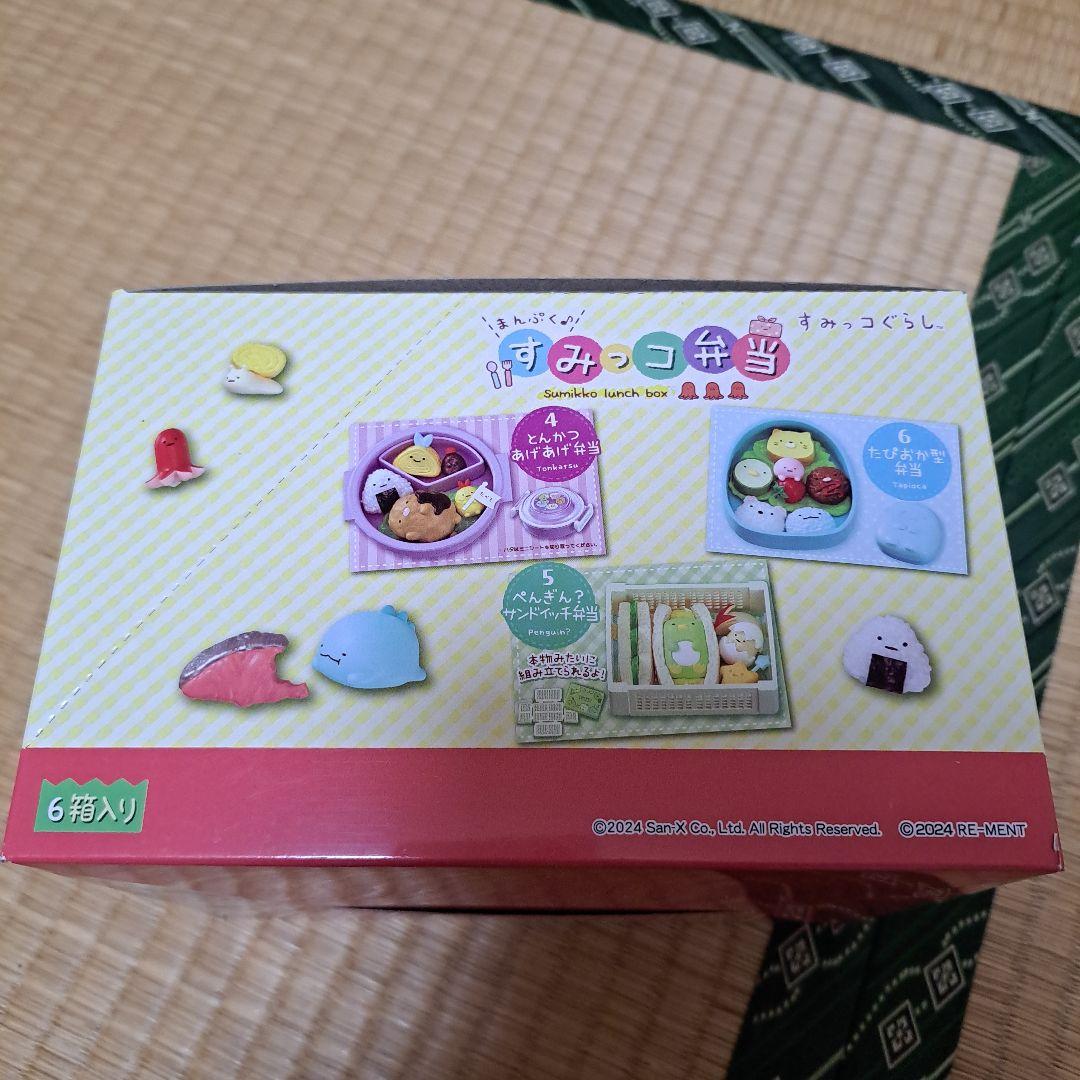 リーメント　すみっこぐらし まんぷくすみっこ弁当　全６種類