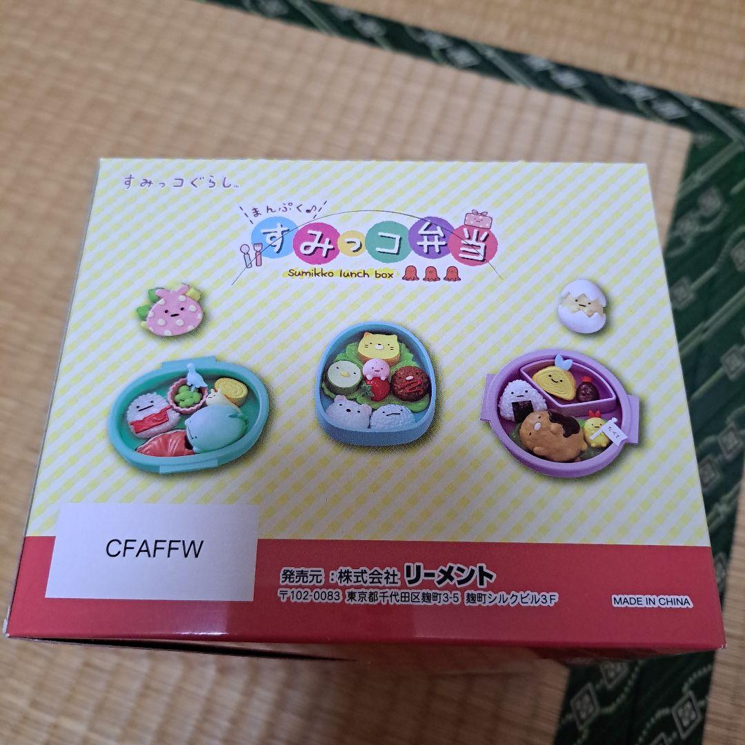 リーメント　すみっこぐらし まんぷくすみっこ弁当　全６種類