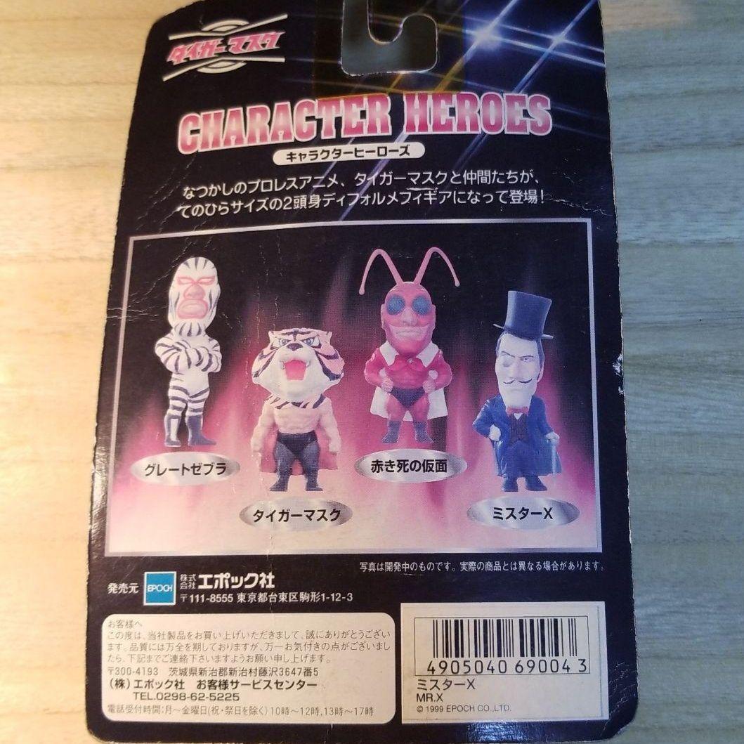 タイガーマスク　キャラクターヒーローズ　フィギュア（ミスターX）