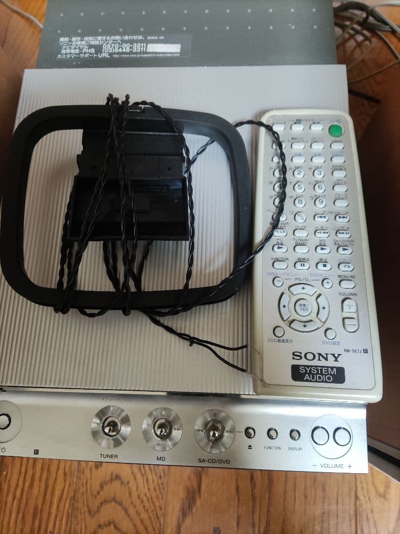 ラジオ・コンポ SONY CMT-SE7