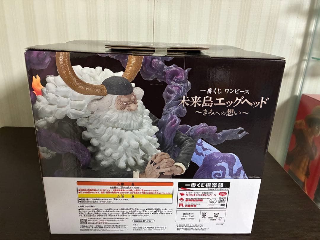 一番くじ ワンピース ラストワン賞 サターン聖 MASTERLISE 新品