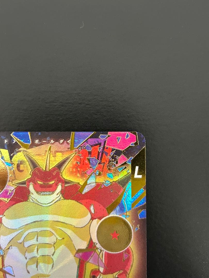 ドラゴンボールスーパーダイバーズ EXR★ EX4-006 ポルンガ パラレル