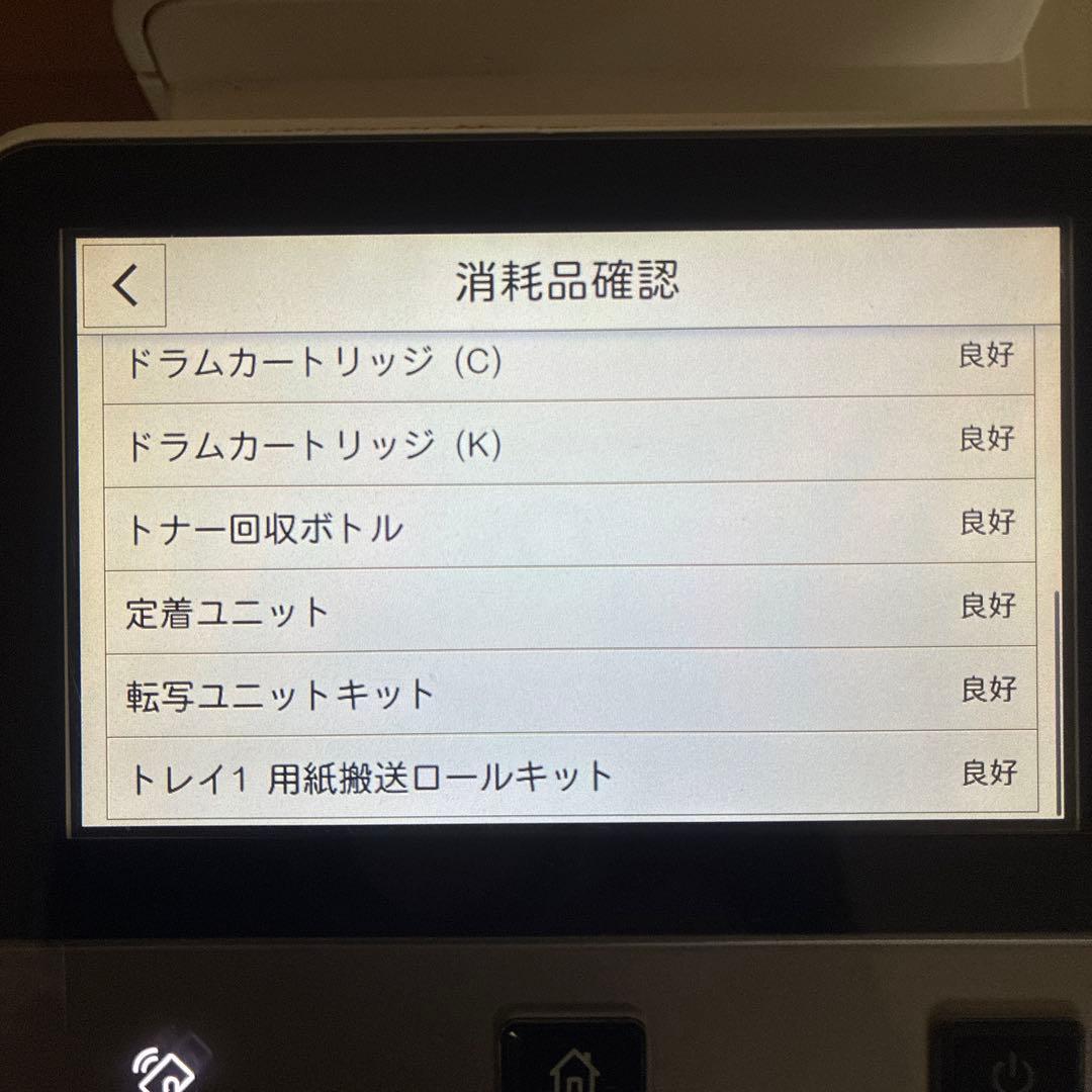 Color MultiWriter 7700C（型番：PR-L7700C）