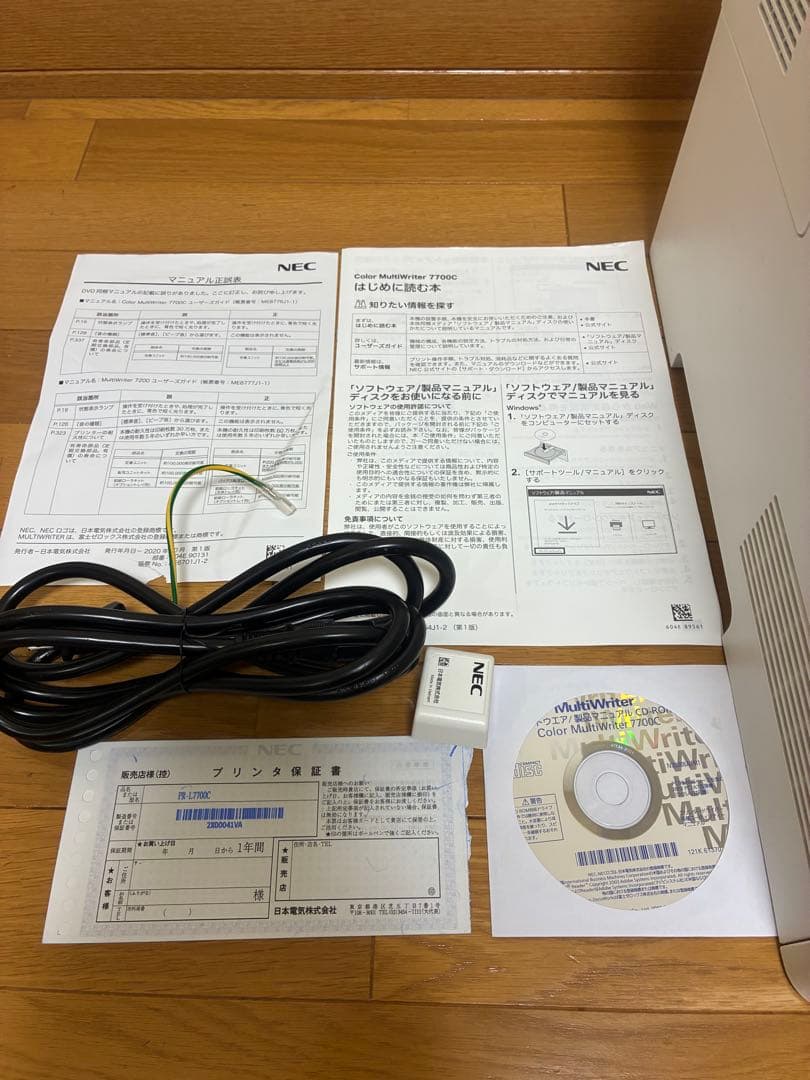 Color MultiWriter 7700C（型番：PR-L7700C）