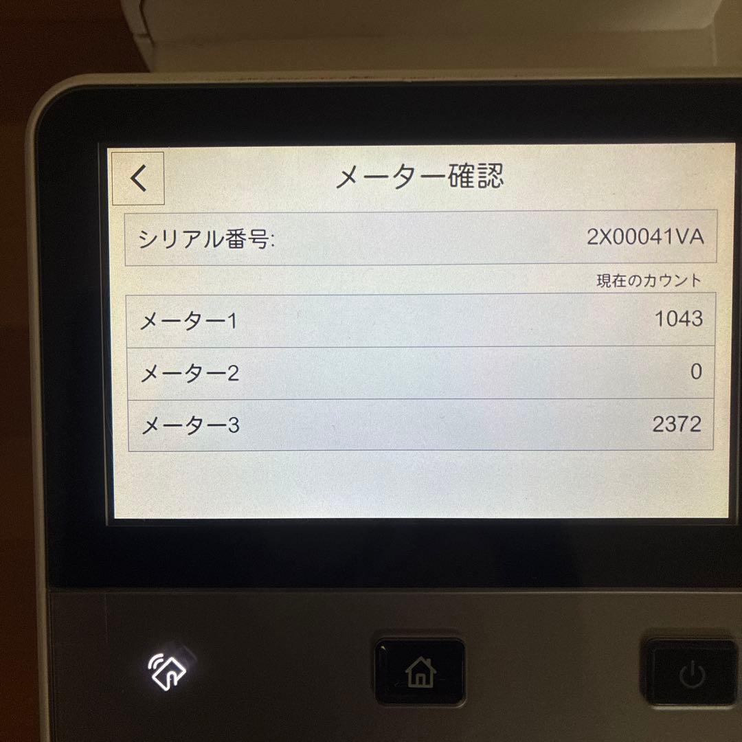 Color MultiWriter 7700C（型番：PR-L7700C）
