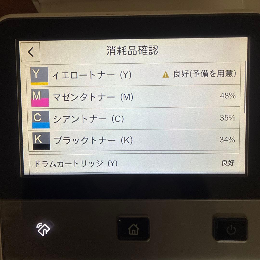 Color MultiWriter 7700C（型番：PR-L7700C）