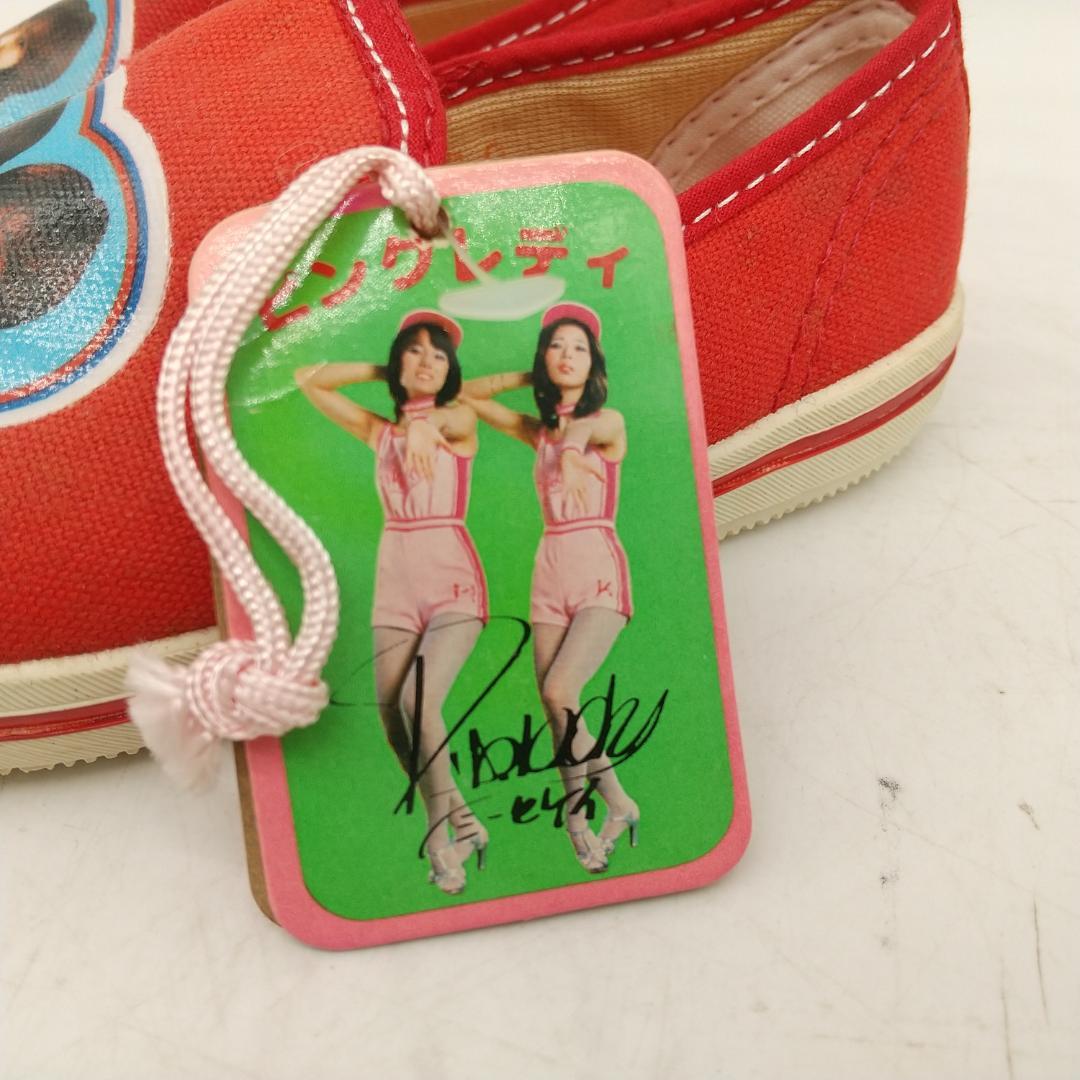 2746番 レア 希少 ピンクレディー シューズ 15cm タグ付き 未使用品