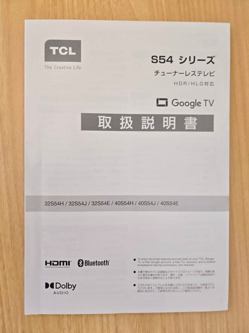 TCL チューナーレステレビ 32型 S54Hシリーズ 23年製