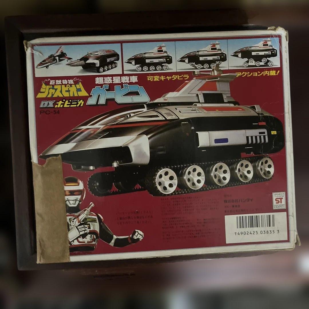 巨獣特捜ジャスピオン　ＤＸポピニカ・ガービン