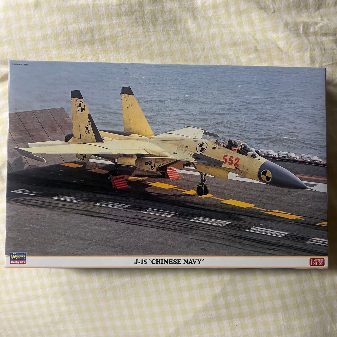 未組立プラモデル J-15 'CHINESE NAVY' 1/72モデルキット