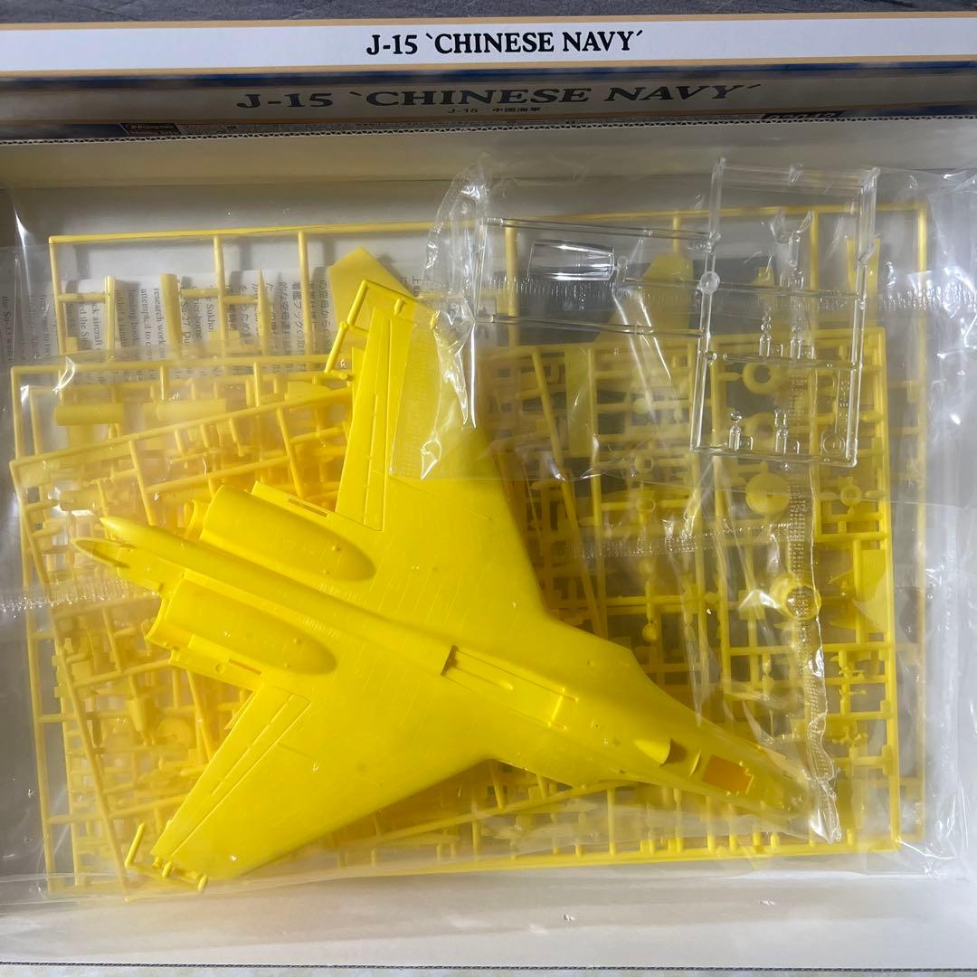 未組立プラモデル J-15 'CHINESE NAVY' 1/72モデルキット