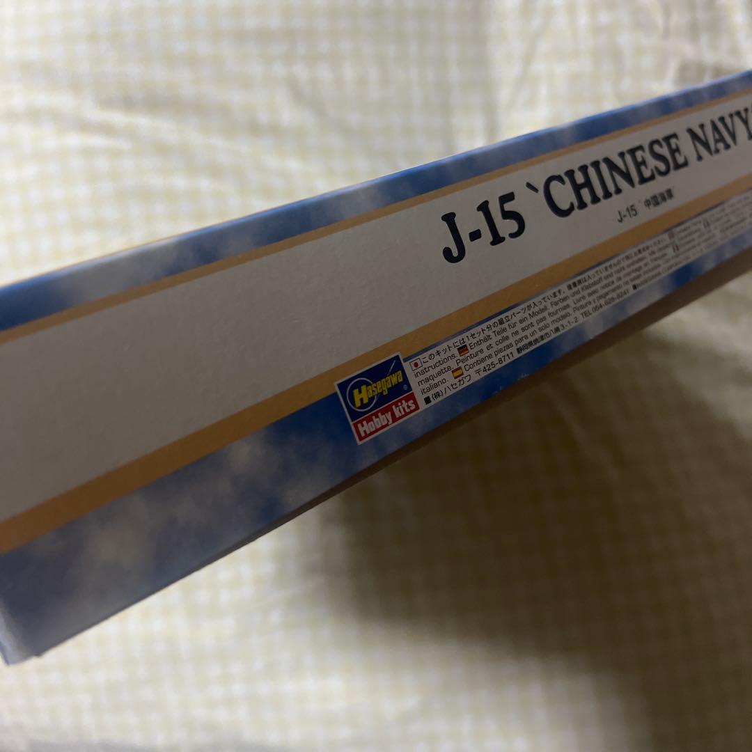 未組立プラモデル J-15 'CHINESE NAVY' 1/72モデルキット