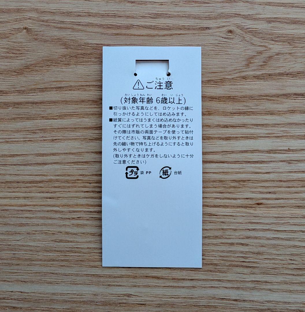 スヌーピータウンショップ ラブシリーズ2006 ハート型ロケットキーホルダー