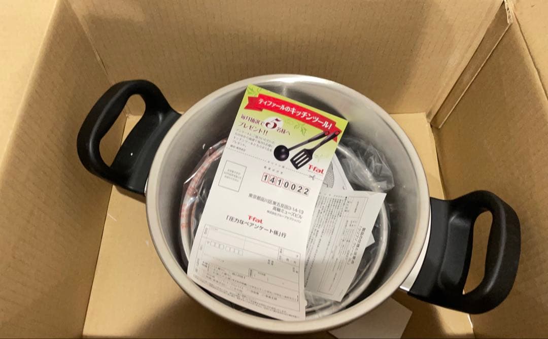 新品未使用　T-fal 3L Clipso Clair 圧力鍋