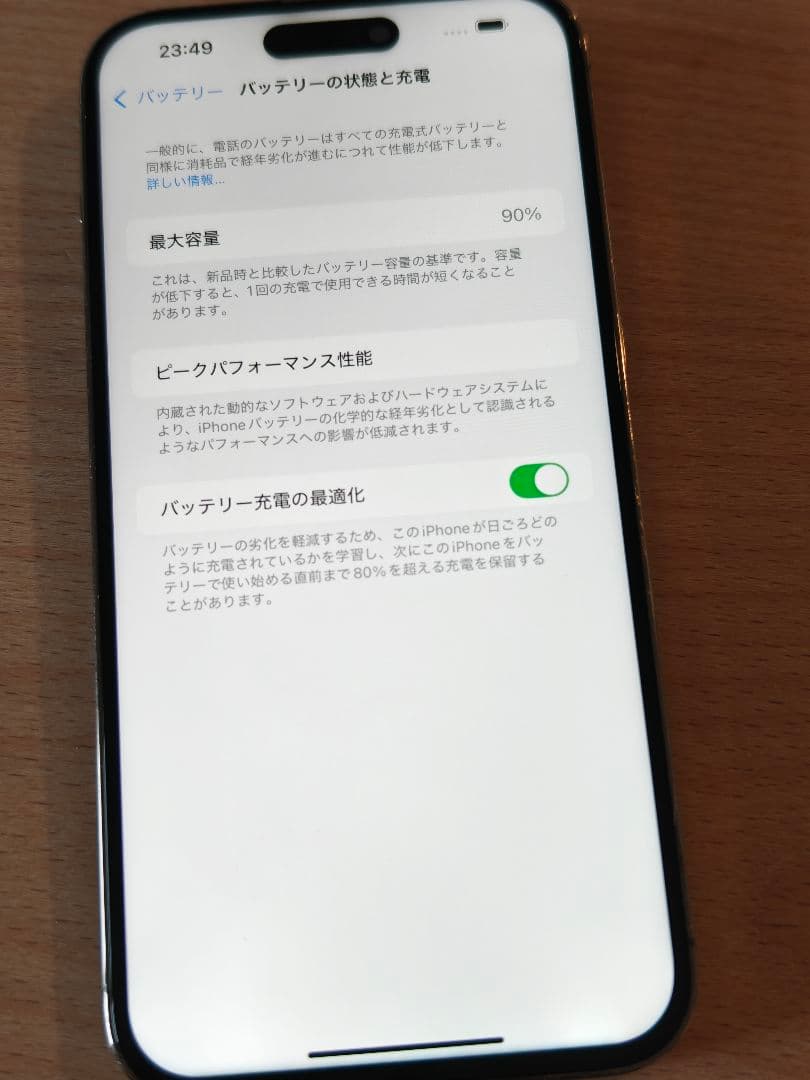 iPhone14 Pro max 256GB SIMフリー バッテリー90%