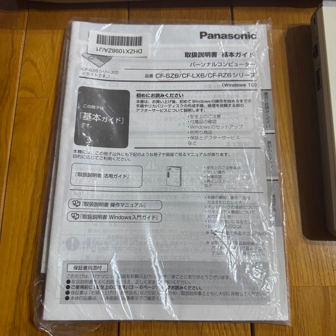 【美品】Panasonic パナソニック PC パソコン CF-SZ6