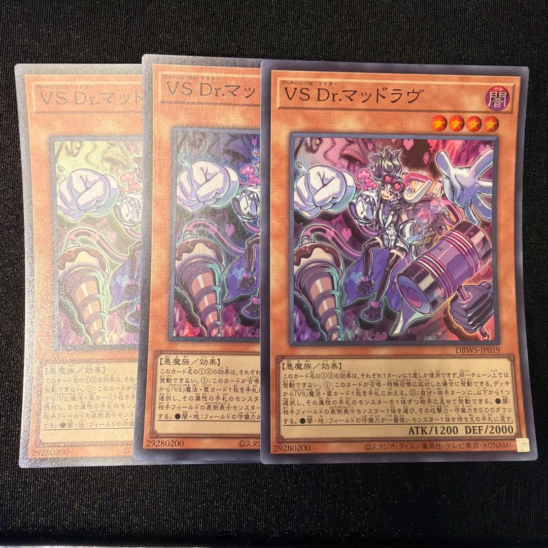 遊戯王　VS ヴァンキッシュソウル　セット　まとめ ワイルドサバイバーズ収録分