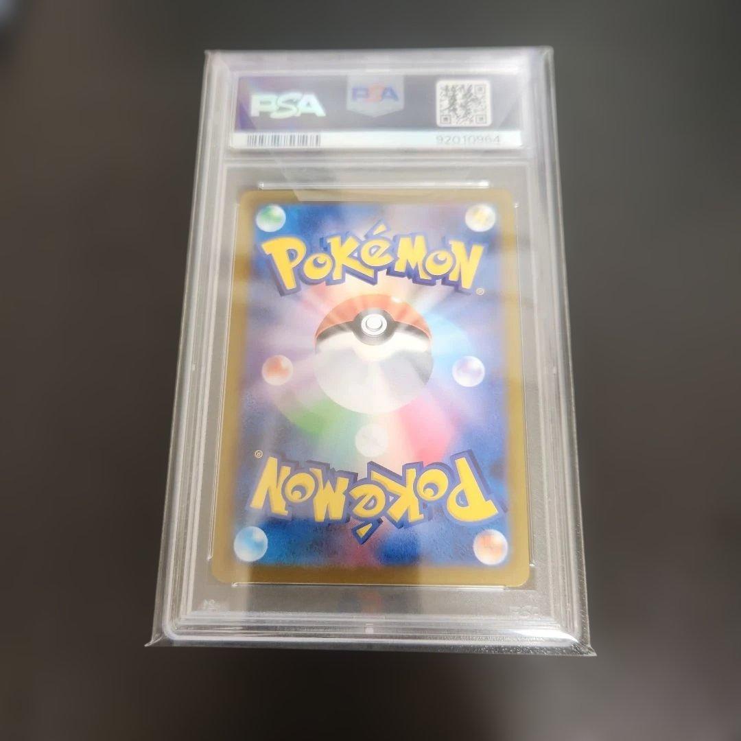 ポケモンカード　ユウリ　sr psa10