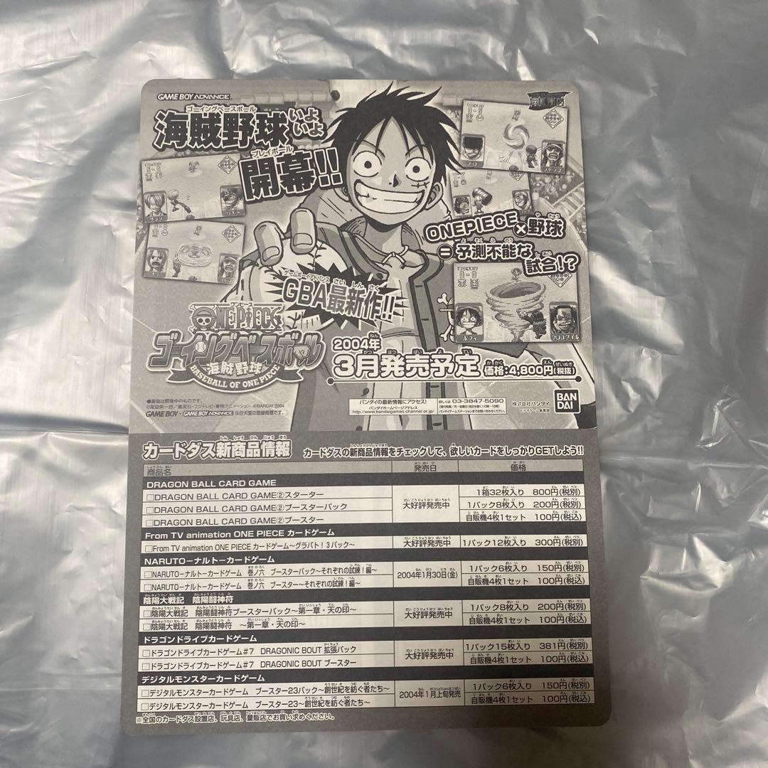 【未剥がし】ジャンプフェスタ2004ワンピース ドラゴンボール ナルトカードダス