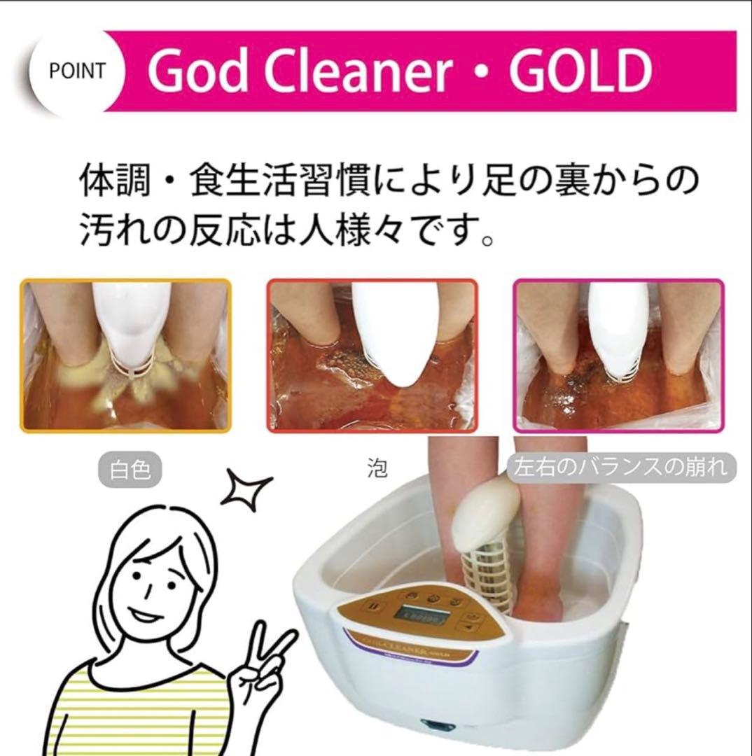 【新品・未使用・未開封】ゴッドクリーナーゴールド　サロン仕様タイプ